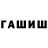 ГЕРОИН хмурый Top down