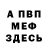 МЕТАДОН мёд Carsten Hilbert