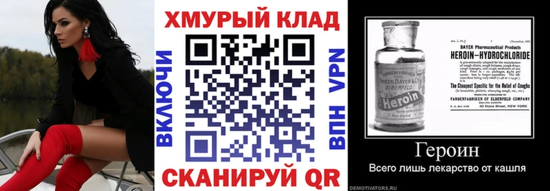 ГЕРОИН белый Зуевка