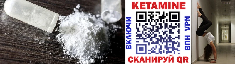 закладка  Зуевка  КЕТАМИН ketamine 