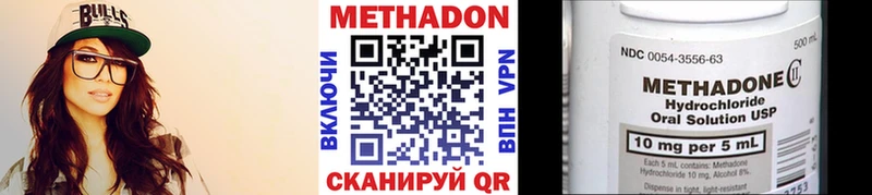 МЕТАДОН VHQ  Зуевка 